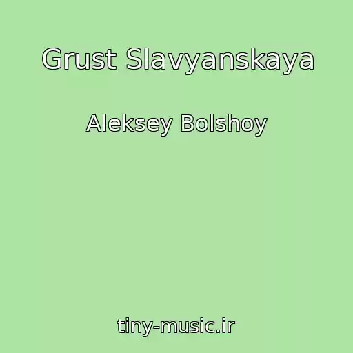 کاور آهنگ Grust Slavyanskaya از Aleksey Bolshoy