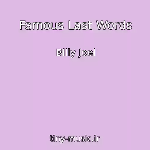 کاور آهنگ Famous Last Words از Billy Joel