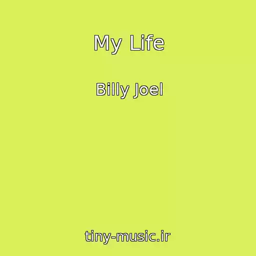 کاور آهنگ My Life از Billy Joel