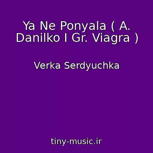 کاور آهنگ Ya Ne Ponyala ( A. Danilko I Gr. Viagra ) از Verka Serdyuchka