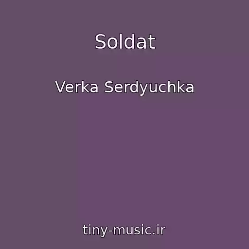 کاور آهنگ Soldat از Verka Serdyuchka