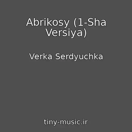 کاور آهنگ Abrikosy (1-Sha Versіya) از Verka Serdyuchka