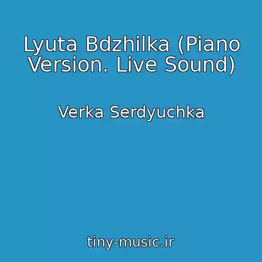 کاور آهنگ Lyuta Bdzhіlka (Piano Version. Live Sound) از Verka Serdyuchka