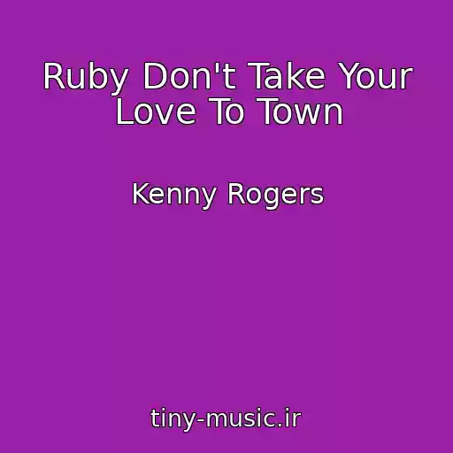کاور آهنگ Ruby Don't Take Your Love To Town از Kenny Rogers