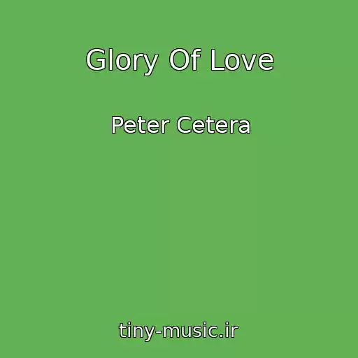 کاور آهنگ Glory Of Love از Peter Cetera