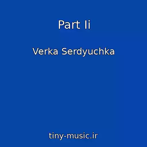 کاور آهنگ Part Ii از Verka Serdyuchka