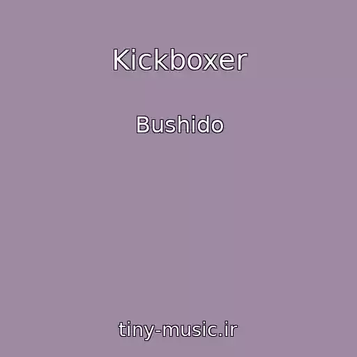 کاور آهنگ Kickboxer از Bushido