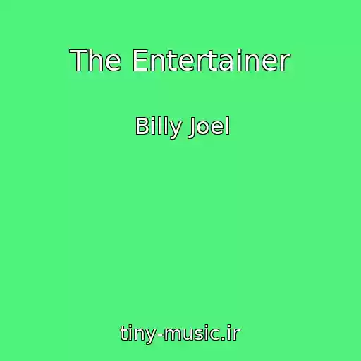 کاور آهنگ The Entertainer از Billy Joel