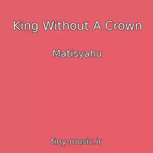 کاور آهنگ King Without A Crown از Matisyahu