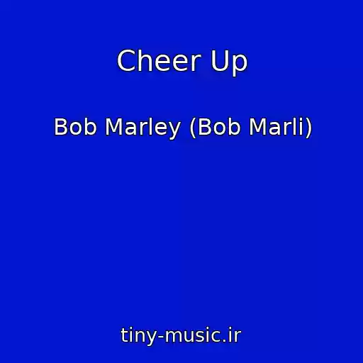 کاور آهنگ Cheer Up از Bob Marley (Bob Marli)