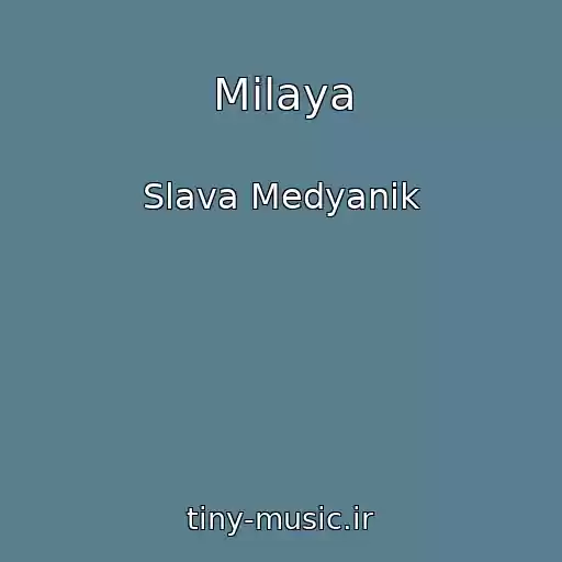 کاور آهنگ Milaya از Slava Medyanik