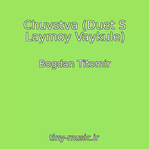 کاور آهنگ Chuvstva (Duet S Laymoy Vaykule) از Bogdan Titomir