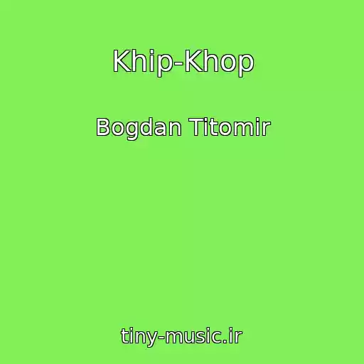 کاور آهنگ Khip-Khop از Bogdan Titomir