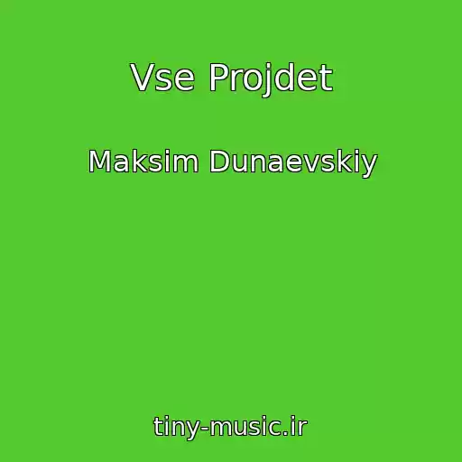 کاور آهنگ Vse Projdet از Maksim Dunaevskiy