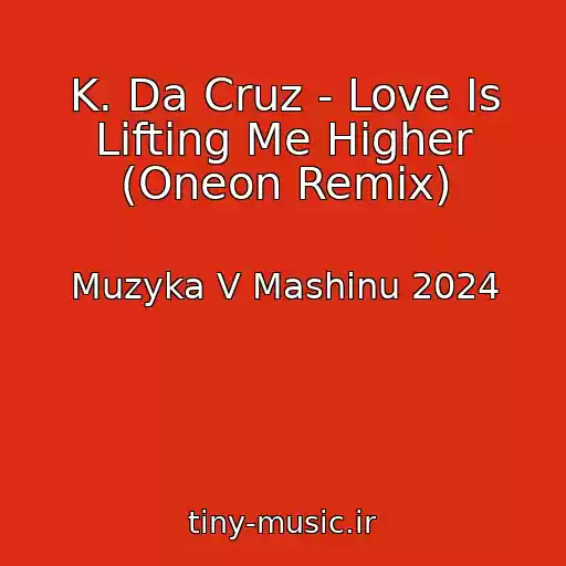 کاور آهنگ K. Da Cruz - Love Is Lifting Me Higher (Oneon Remix) از Muzyka V Mashinu 2024