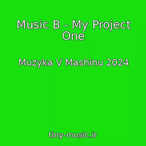 کاور آهنگ Music B - My Project One از Muzyka V Mashinu 2024