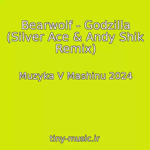 کاور آهنگ Bearwolf - Godzilla (Silver Ace & Andy Shik Remix) از Muzyka V Mashinu 2024