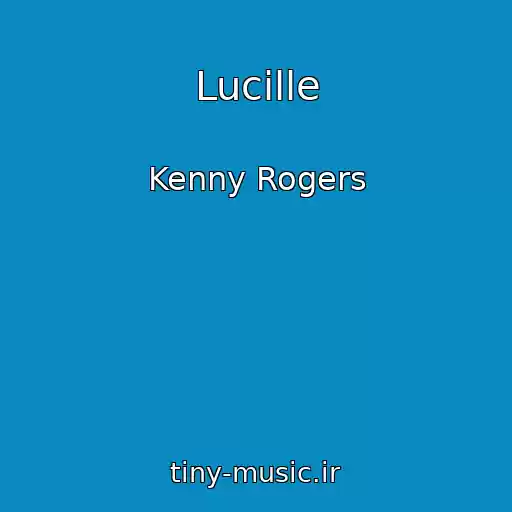 کاور آهنگ Lucille از Kenny Rogers