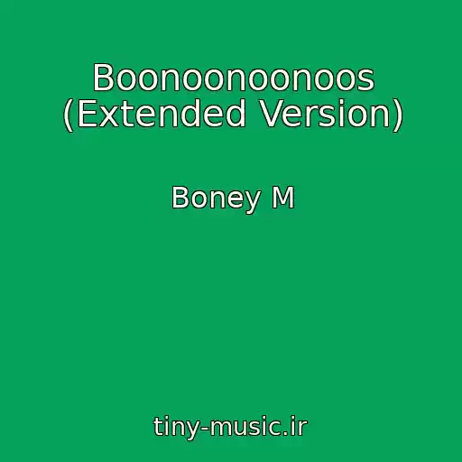 کاور آهنگ Boonoonoonoos (Extended Version) از Boney M