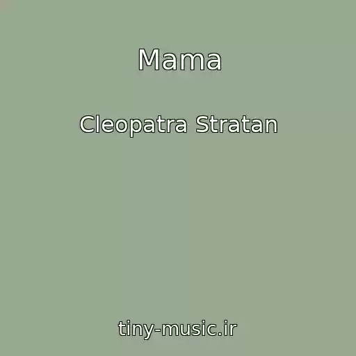کاور آهنگ Mama از Cleopatra Stratan