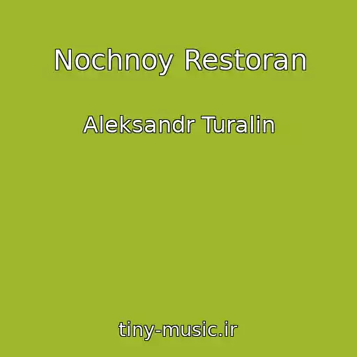 کاور آهنگ Nochnoy Restoran از Aleksandr Turalin