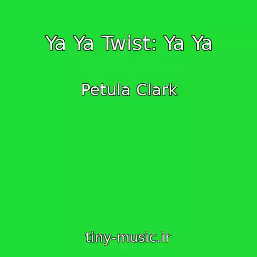 کاور آهنگ Ya Ya Twist: Ya Ya از Petula Clark
