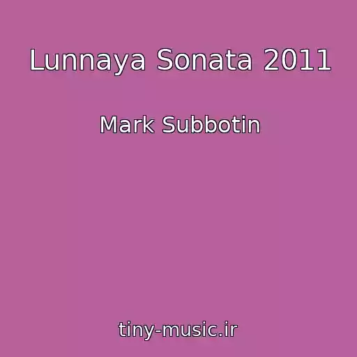 کاور آهنگ Lunnaya Sonata 2011 از Mark Subbotin