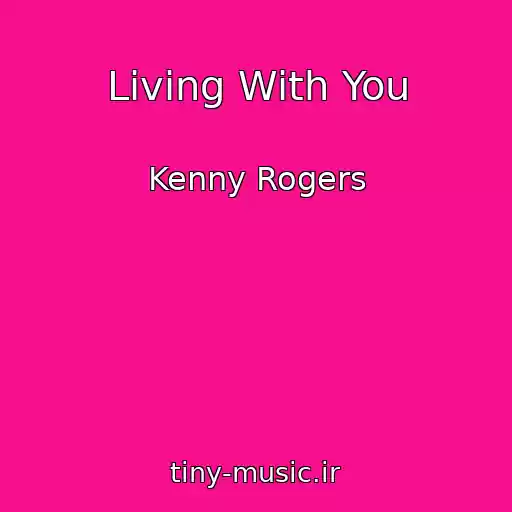 کاور آهنگ Living With You از Kenny Rogers
