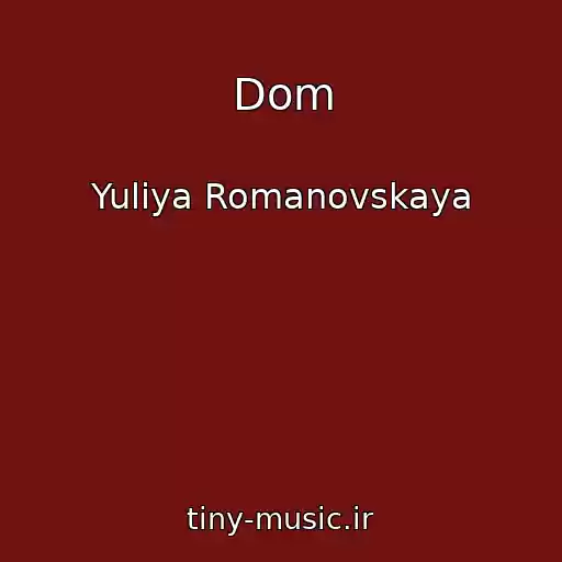 کاور آهنگ Dom از Yuliya Romanovskaya