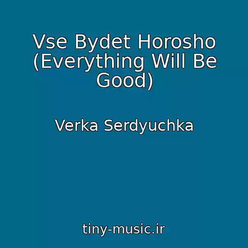 کاور آهنگ Vse Bydet Horosho (Everything Will Be Good) از Verka Serdyuchka
