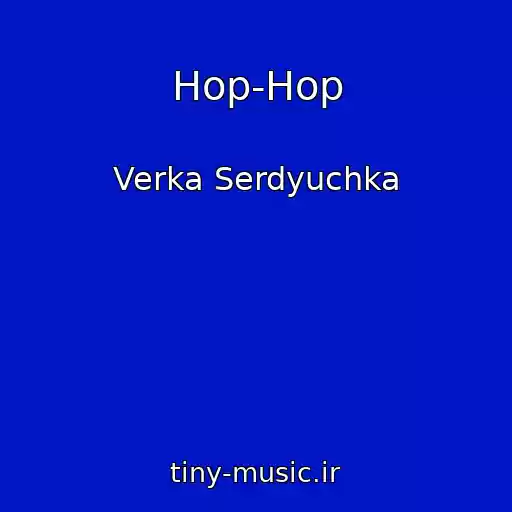 کاور آهنگ Hop-Hop از Verka Serdyuchka