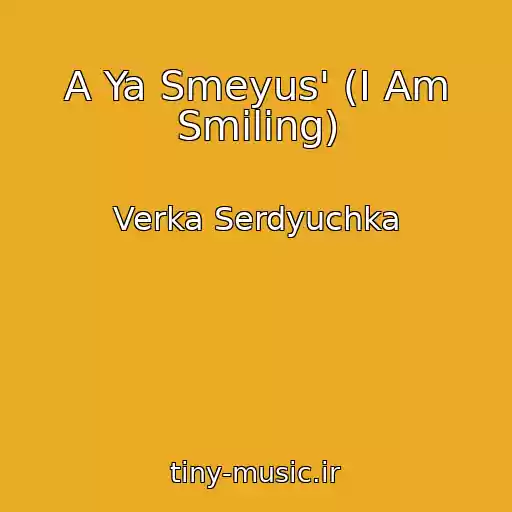 کاور آهنگ A Ya Smeyus' (I Am Smiling) از Verka Serdyuchka
