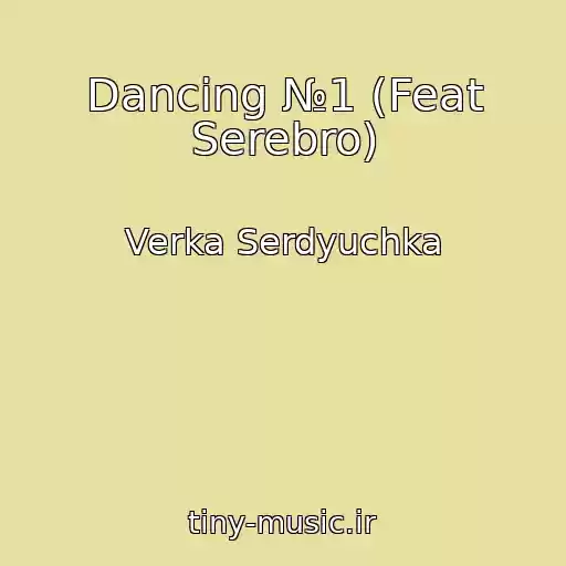 کاور آهنگ Dancing №1 (Feat Serebro) از Verka Serdyuchka