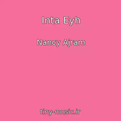 کاور آهنگ Inta Eyh از Nancy Ajram