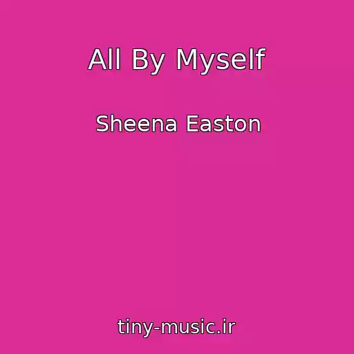 کاور آهنگ All By Myself از Sheena Easton