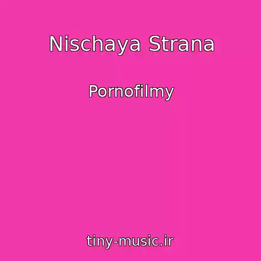 کاور آهنگ Nischaya Strana از Pornofilmy