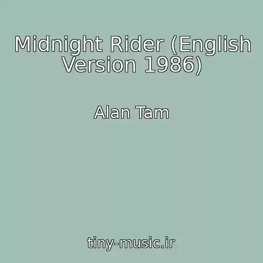 کاور آهنگ Midnight Rider (English Version 1986) از Alan Tam