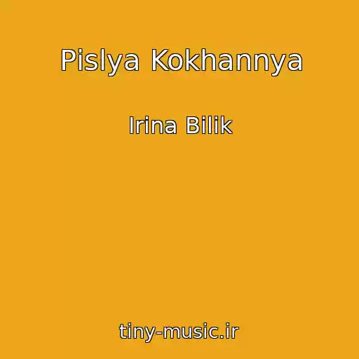 کاور آهنگ Pіslya Kokhannya از Іrina Bіlik