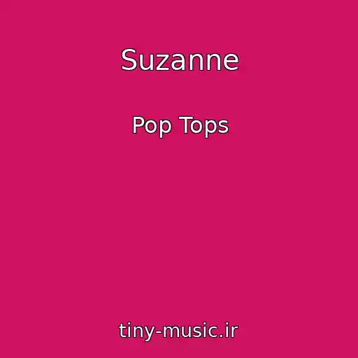 کاور آهنگ Suzanne از Pop Tops