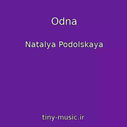 کاور آهنگ Odna از Natalya Podolskaya