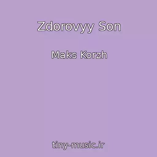 کاور آهنگ Zdorovyy Son از Maks Korzh