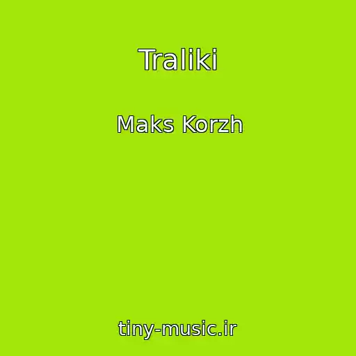 کاور آهنگ Traliki از Maks Korzh