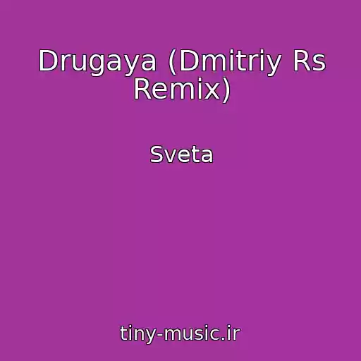 کاور آهنگ Drugaya (Dmitriy Rs Remix) از Sveta