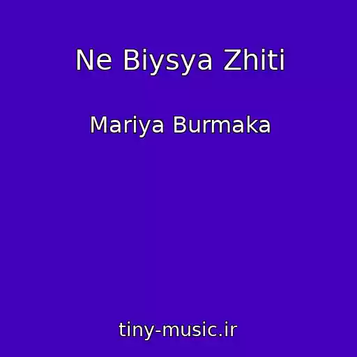کاور آهنگ Ne Biysya Zhiti از Marіya Burmaka