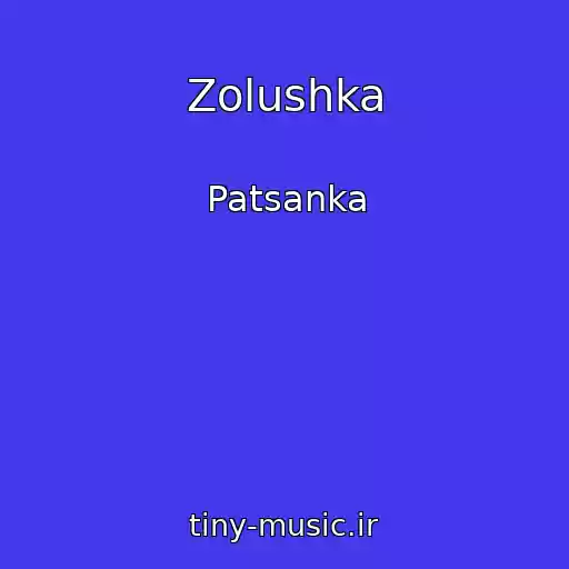 کاور آهنگ Zolushka از Patsanka
