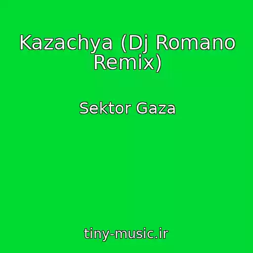 کاور آهنگ Kazachya (Dj Romano Remix) از Sektor Gaza