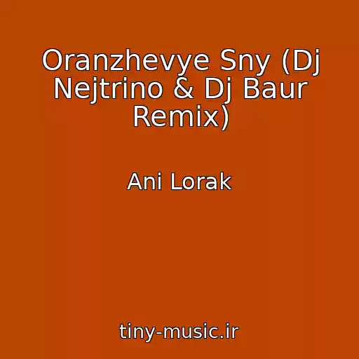 کاور آهنگ Oranzhevye Sny (Dj Nejtrino & Dj Baur Remix) از Ani Lorak
