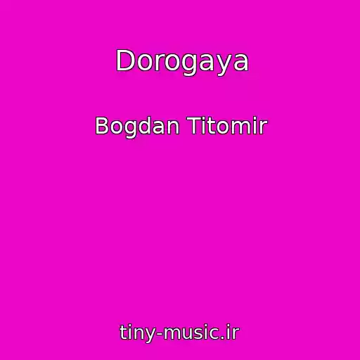 کاور آهنگ Dorogaya از Bogdan Titomir