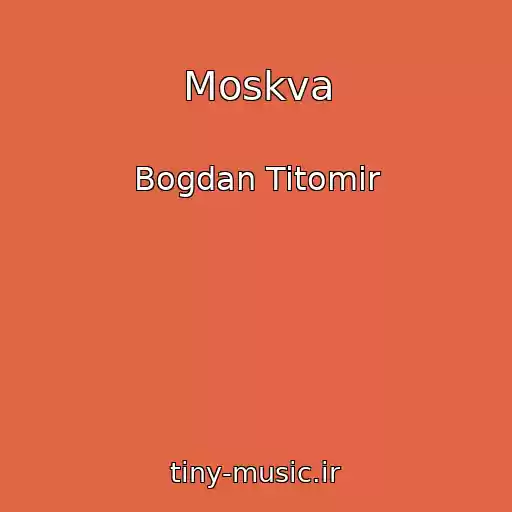 کاور آهنگ Moskva از Bogdan Titomir