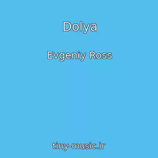 کاور آهنگ Dolya از Evgeniy Ross